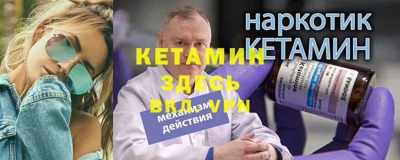 КЕТАМИН VHQ  наркотики  Москва 